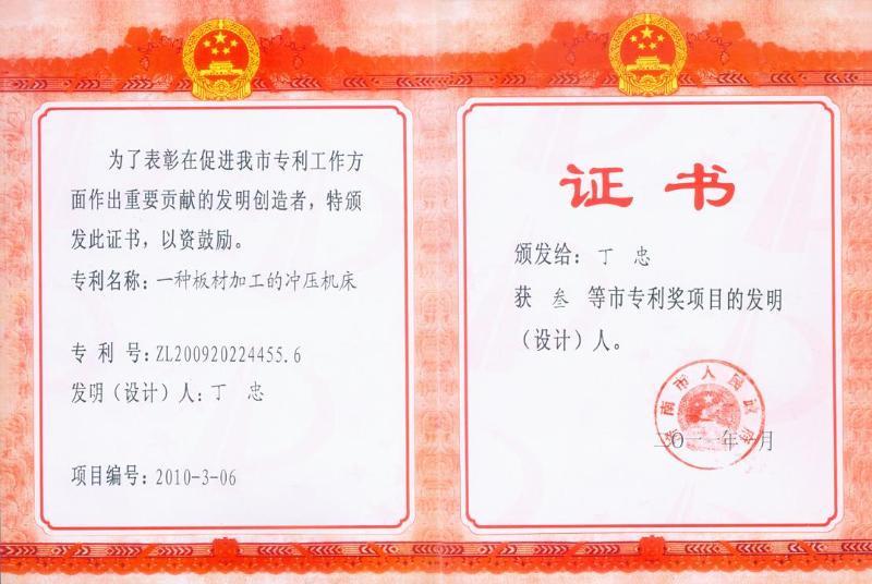 山東拓維機(jī)械制造有限公司,汽車(chē)大梁沖,汽車(chē)小梁沖,鋼模板沖孔,鋼模板加工設(shè)備,汽車(chē)橫梁沖,數(shù)控平板沖孔機(jī),中厚板數(shù)控沖床,數(shù)控沖鉆復(fù)合機(jī),汽車(chē)縱梁沖,縱梁自動(dòng)化生產(chǎn)線,中厚板沖割復(fù)合機(jī),平地機(jī)刀片沖鉆生產(chǎn)線 山東拓維機(jī)械制造有限公司,汽車(chē)大梁沖,汽車(chē)小梁沖,鋼模板沖孔,鋼模板加工設(shè)備,汽車(chē)橫梁沖,數(shù)控平板沖孔機(jī),中厚板數(shù)控沖床,數(shù)控沖鉆復(fù)合機(jī),汽車(chē)縱梁沖,縱梁自動(dòng)化生產(chǎn)線,中厚板沖割復(fù)合機(jī),平地機(jī)刀片沖鉆生產(chǎn)線